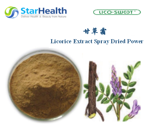 甘草霜 - Licorice Extract Spray Dried Power